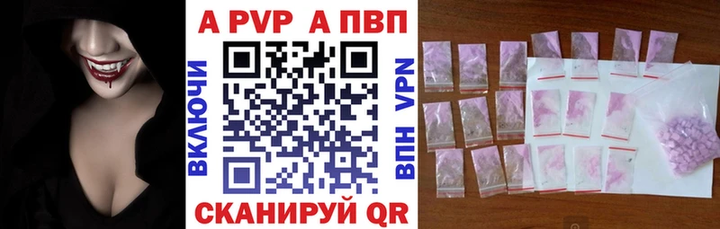 A PVP VHQ  Балашов 