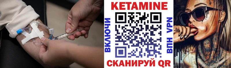 КЕТАМИН ketamine Балашов