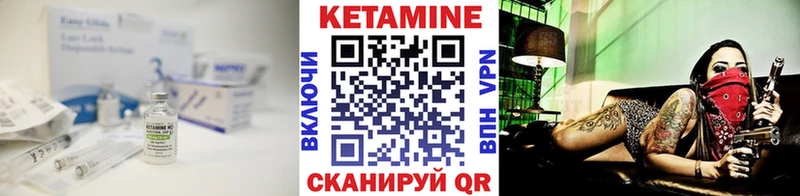 КЕТАМИН VHQ  Балашов 
