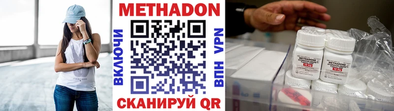 дарнет шоп  Балашов  МЕТАДОН VHQ 